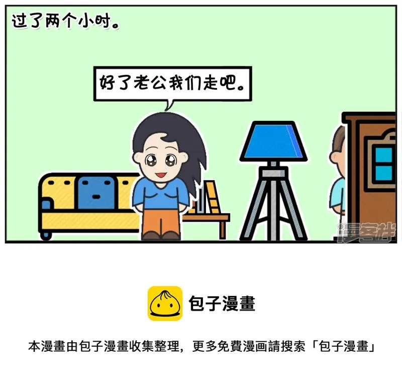 子阳辅助漫画,子阳在客厅等楚楚在卧室化妆5图