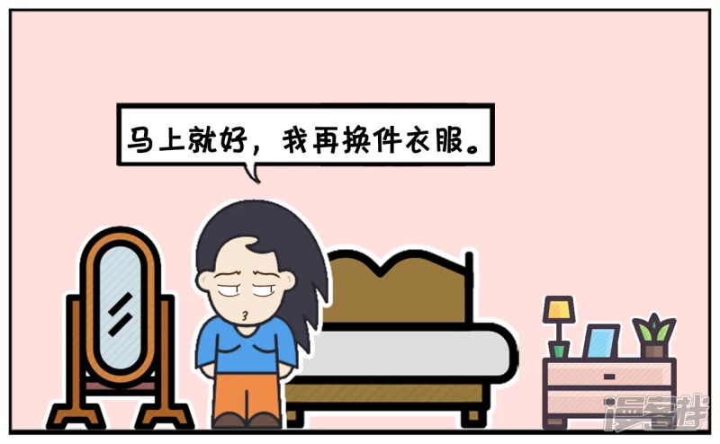子阳辅助漫画,子阳在客厅等楚楚在卧室化妆3图