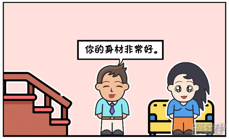 子阳辅助漫画,楚楚躺在沙发上妩媚着4图