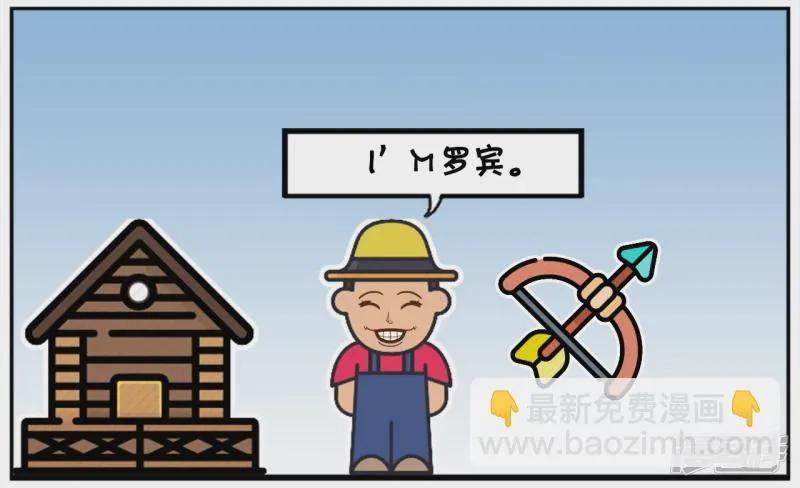 子阳辅助漫画,公主寻找真正的高手结婚4图