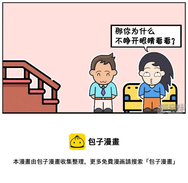 子阳辅助漫画,楚楚躺在沙发上妩媚着5图