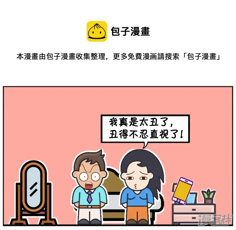 阳阳简笔画免费版漫画,子阳给楚楚新买了一个手机5图