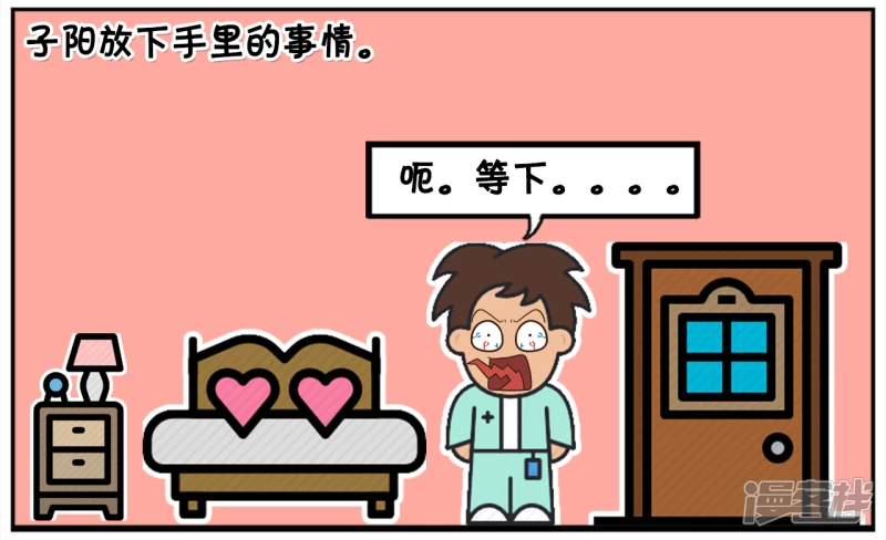 子阳辅助漫画,半夜楚楚抢子阳的手机看电视剧4图