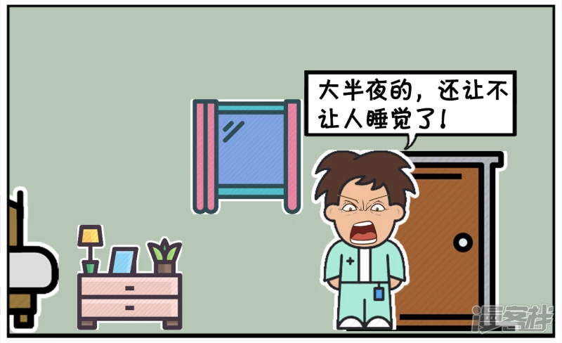 阳阳简笔画免费版漫画,子阳出差，晚上住了一家便宜酒店4图
