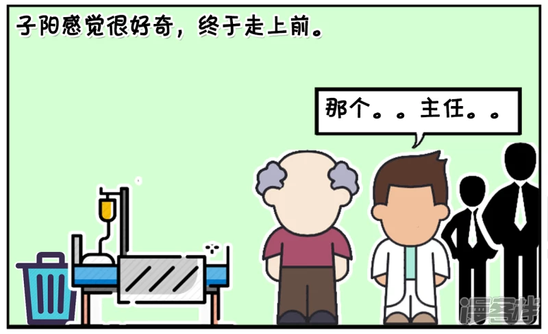阳阳简笔画免费版漫画,子阳做实习医生的时候4图