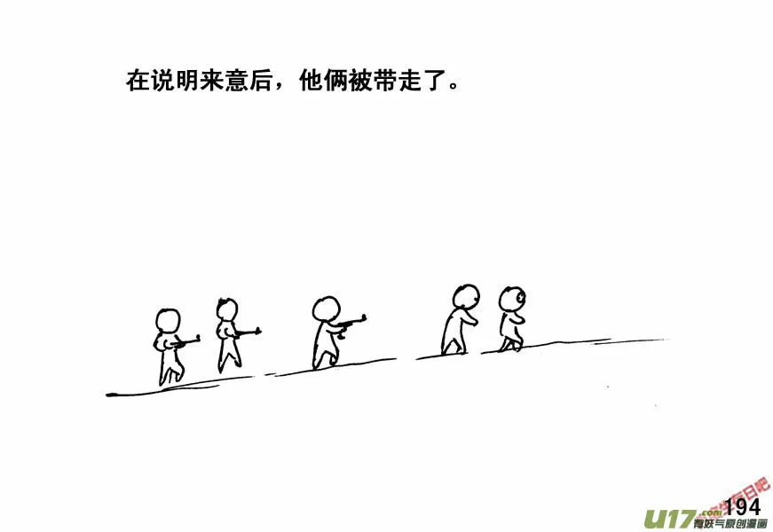 生存日记郝小饭漫画,（第四季）10围困4图