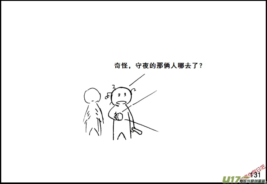 生存日记漫画漫画,（第七季）8粮食隐患（3）3图