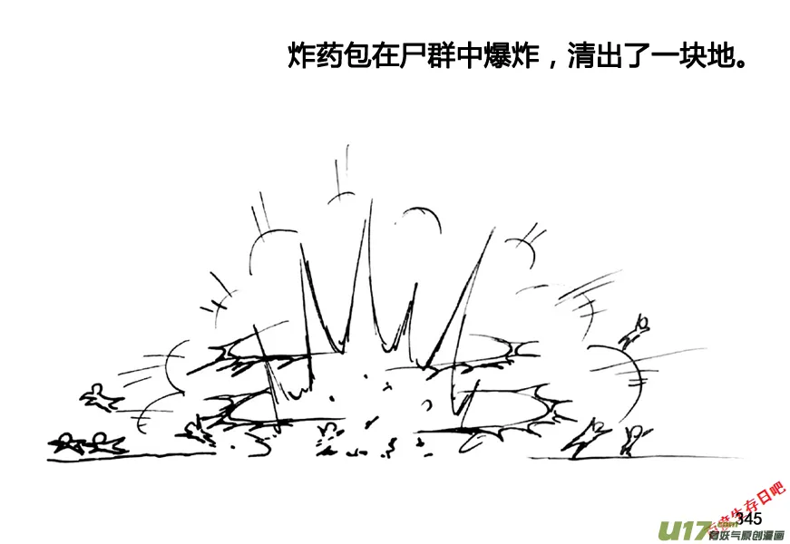 生存日常漫画,第九季—12【黄杰的回忆（2）】3图