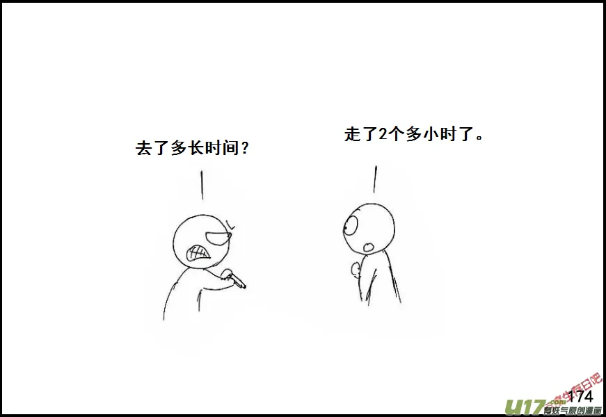 生存日记第四季漫画,（第六季）12先失一着4图