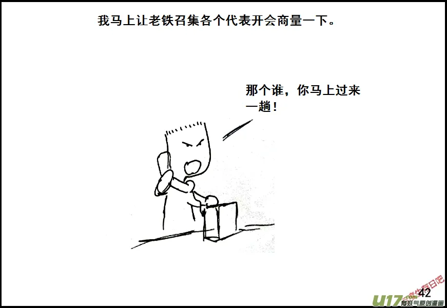 生存日记免广告漫画,（第六季）4备用基地2图
