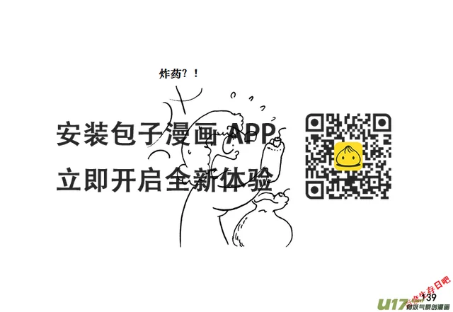 生存日记一口气看完漫画,（第十一季）8 废弃加油站3图