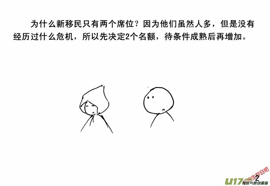 生存日记免广告漫画,（第四季）1隐秘山谷2图