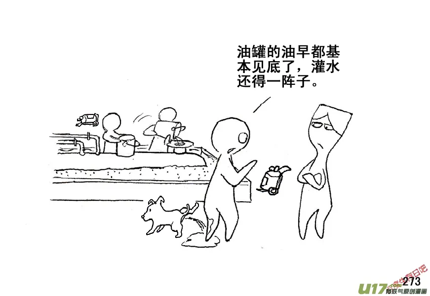 生存日语漫画,（第五季）14布局2图
