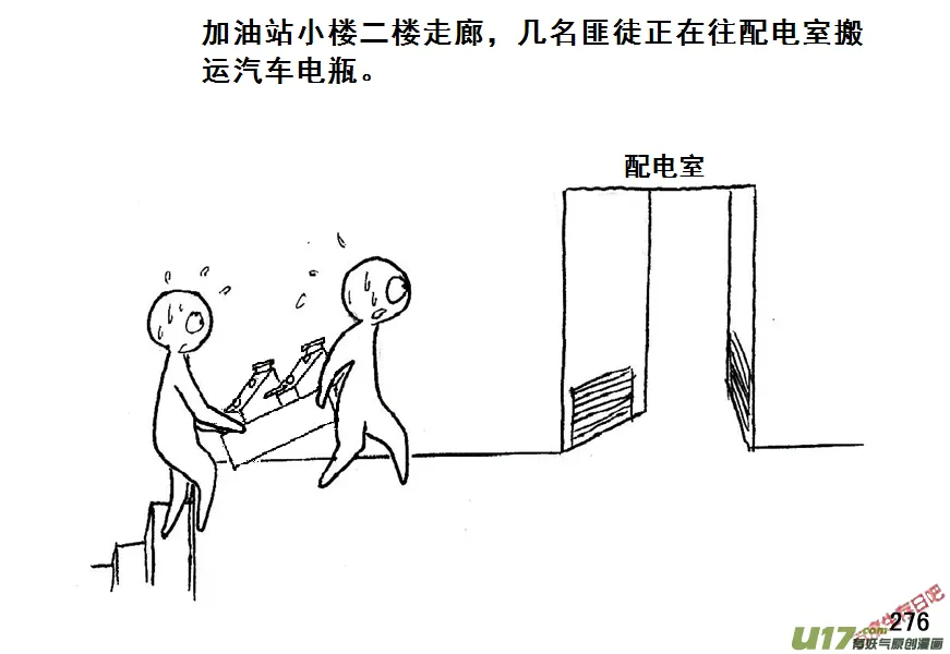 生存日语漫画,（第五季）14布局5图