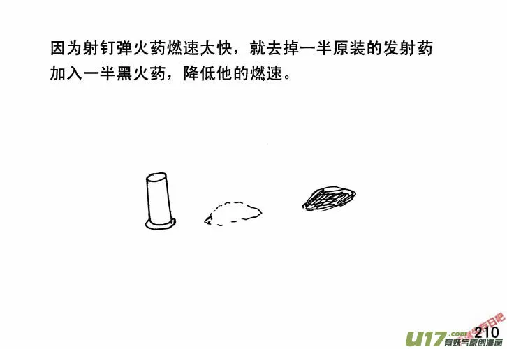 生存日记漫画漫画,（第三季）14军用车4图