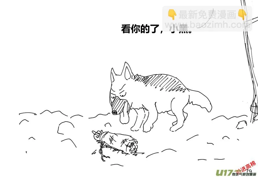 生存日记韩漫漫画,（第十三季）5 林中追踪（1）4图