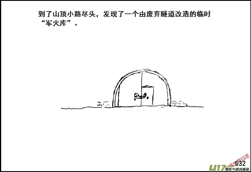 生存日记游戏漫画,（第七季）32军火库（2）3图
