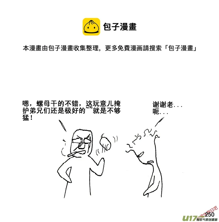 生存日记韩国在线观看漫画,（第五季）13RPG？1图