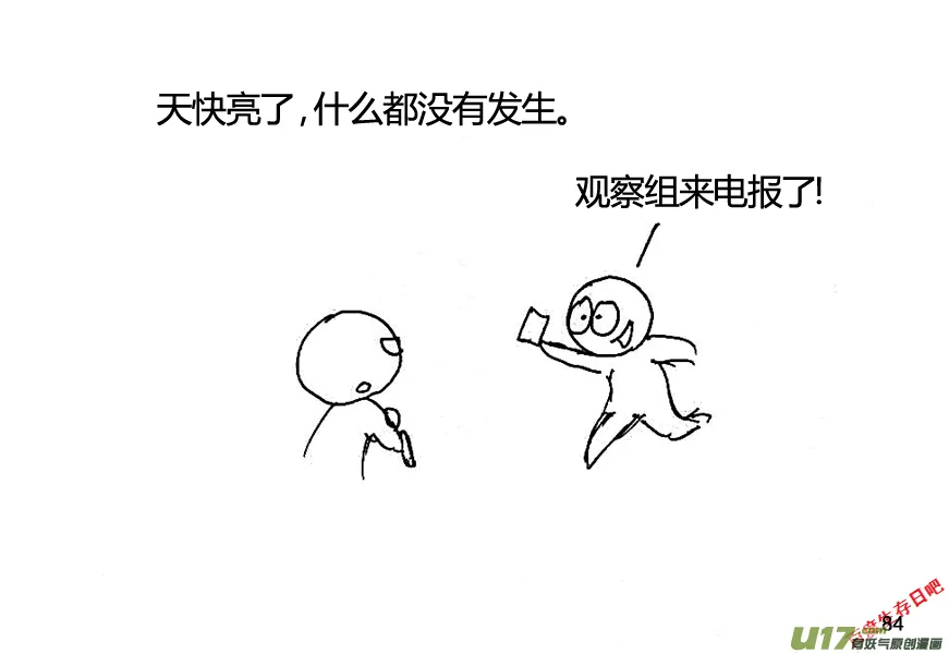 生存日记短剧全集免费观看漫画,（第八季）3重逢（4）4图