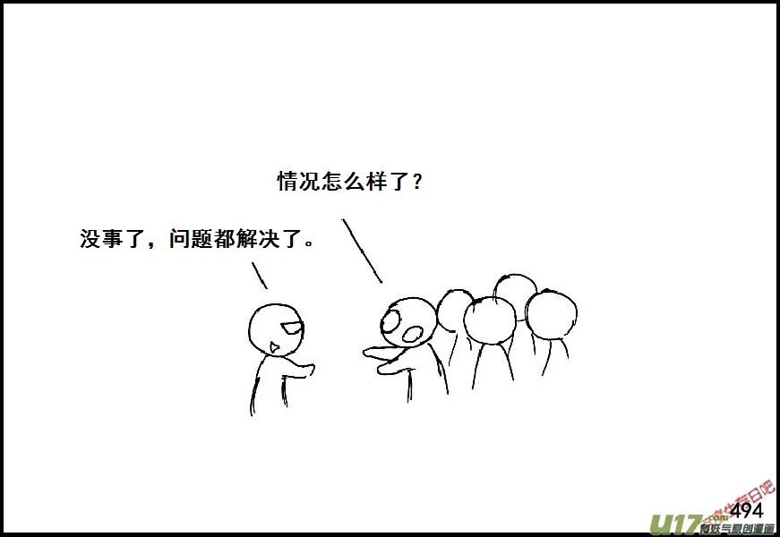 生存日记为什么下架了漫画,（第六季）28 XX市的故事（1）4图