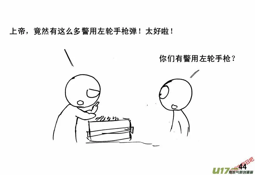 生存日记短剧免费观看漫画,（第四季）3生存狂人4图