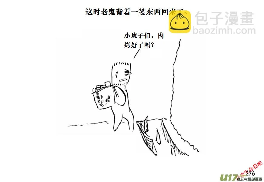 生存日记漫画作者漫画,（第十一季）16 简易罐头4图