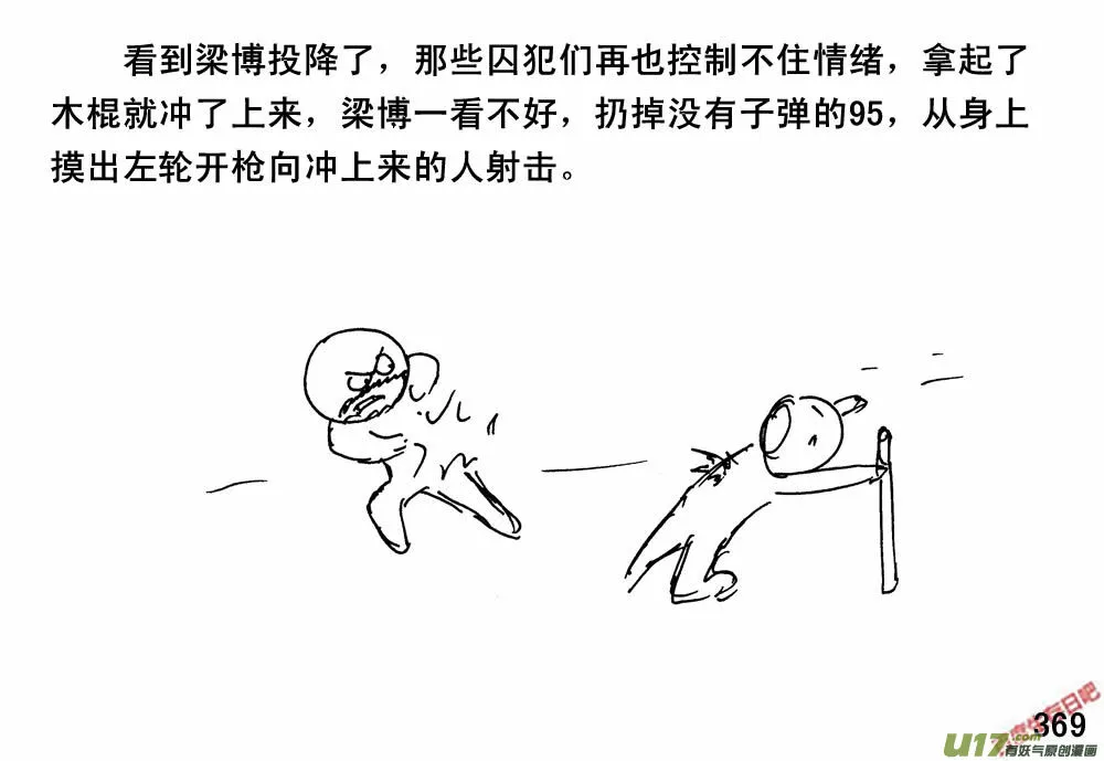 生存日记阿阳漫画,（第三季）22搬家3图