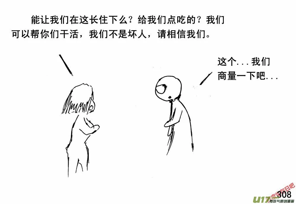 生存日记游戏漫画,（第三季）19石头城堡2图