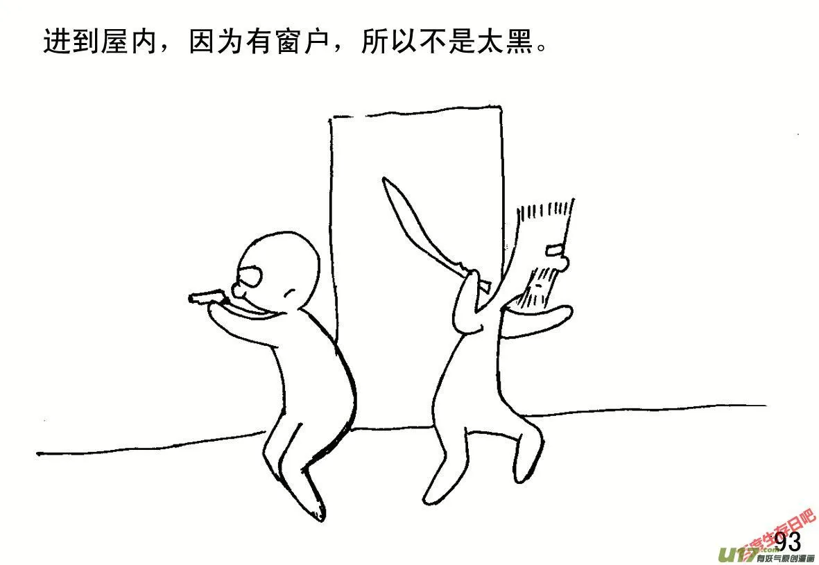 生存日记一口气看完漫画,（第一季）１０提灌站3图
