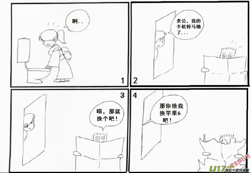 生存日记免广告漫画,【前进高棉家族】——第五天2图
