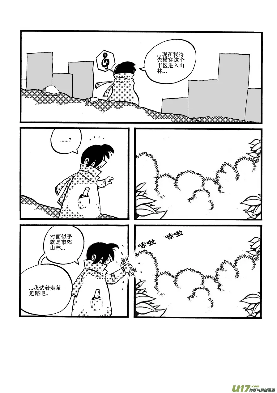 生存日记下载版漫画,番外-3守庙人5图