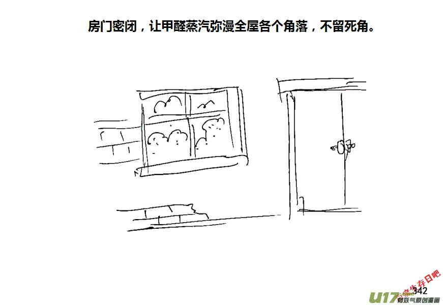 生存日记漫画漫画,第八季—18【接种疫苗】2图
