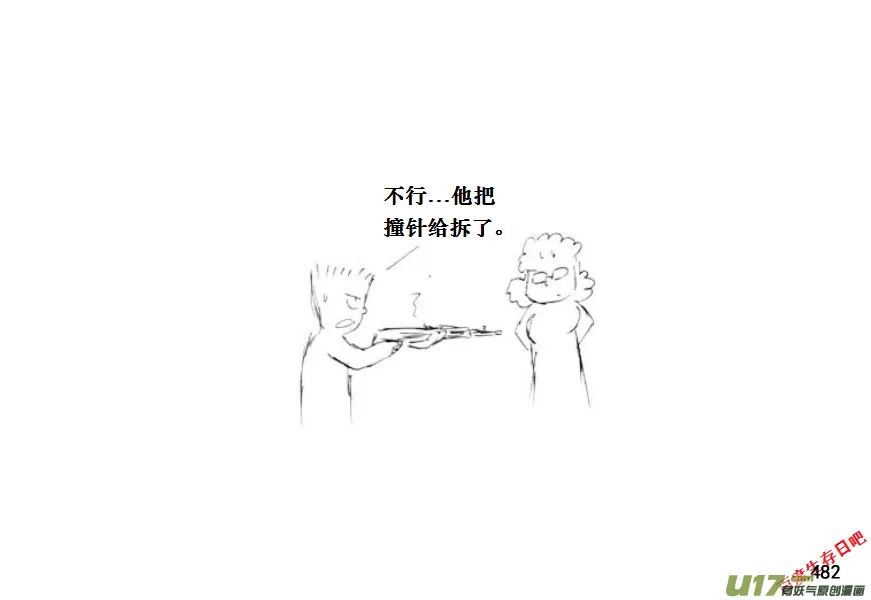 生存日记免广告漫画,（第十一季）27 初探树屋（下）4图