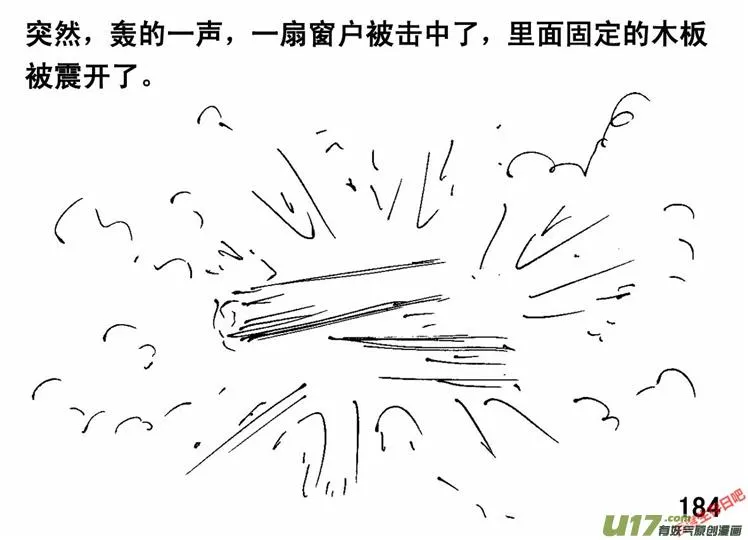 生存日记第二季漫画,（第二季）10致命礼花4图