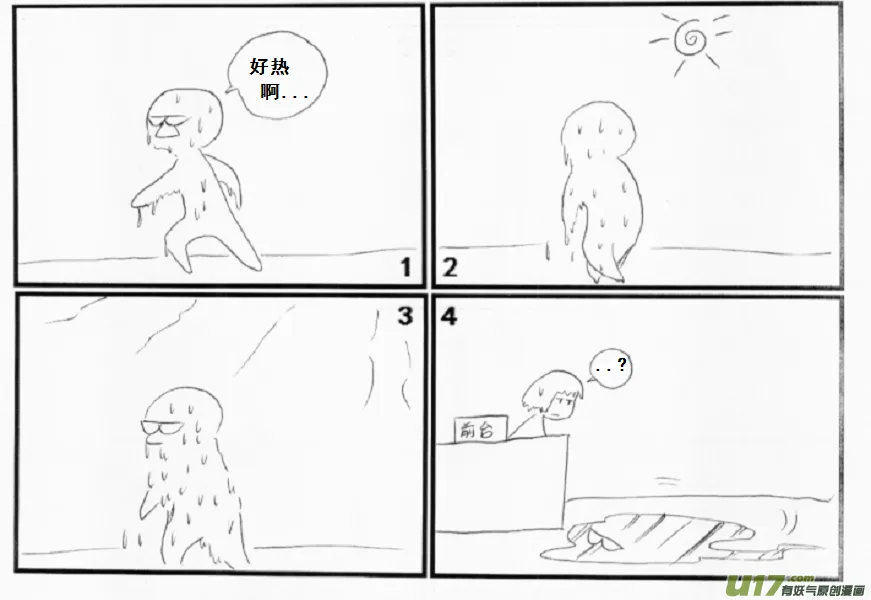 生存日记视频漫画,【前进高棉家族】第七天2图