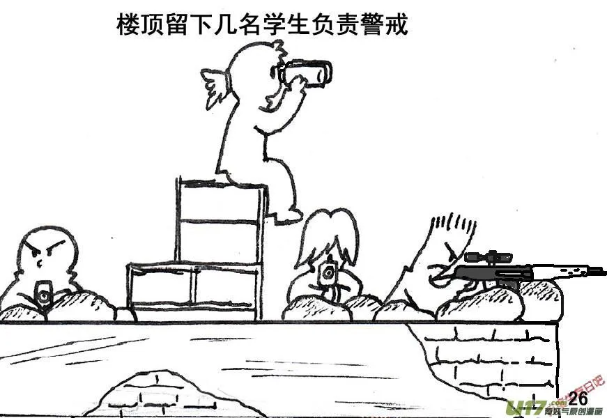 生存日记短剧漫画,（第五季）2撤离4图