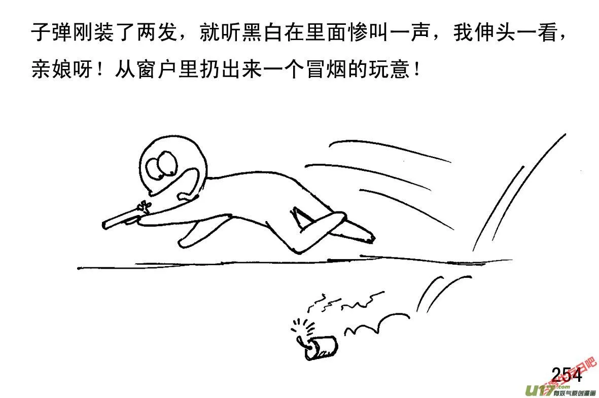 生存日记迷你世界漫画,（第一季）24英勇负伤4图