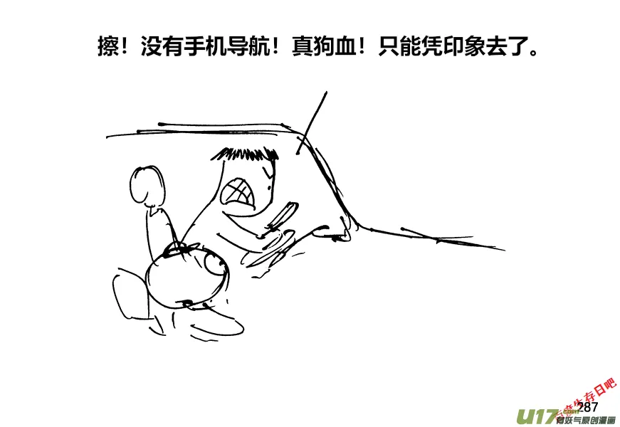 生存日记第四季合集漫画,（第十二季）20 高速公路2图