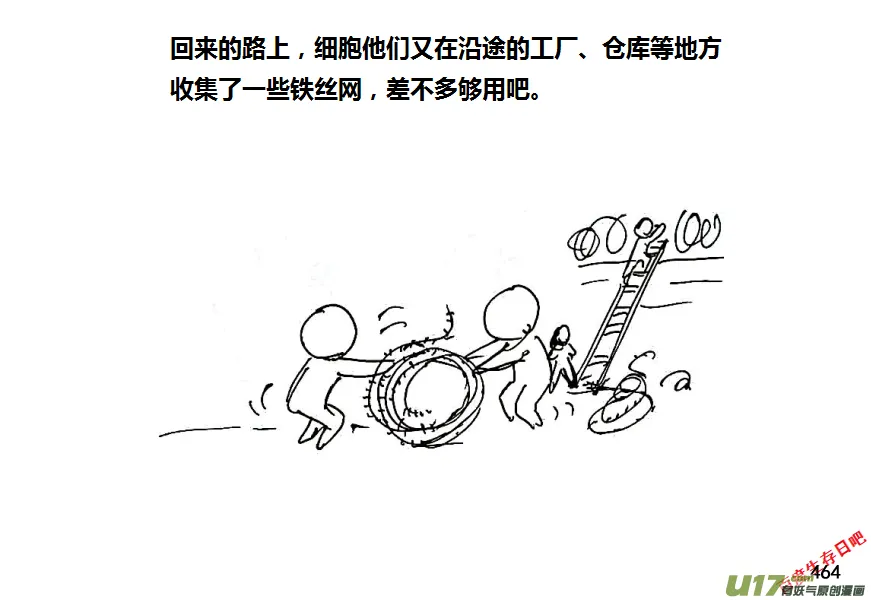 生存日语漫画,第八季—20【监狱攻略（3）】4图