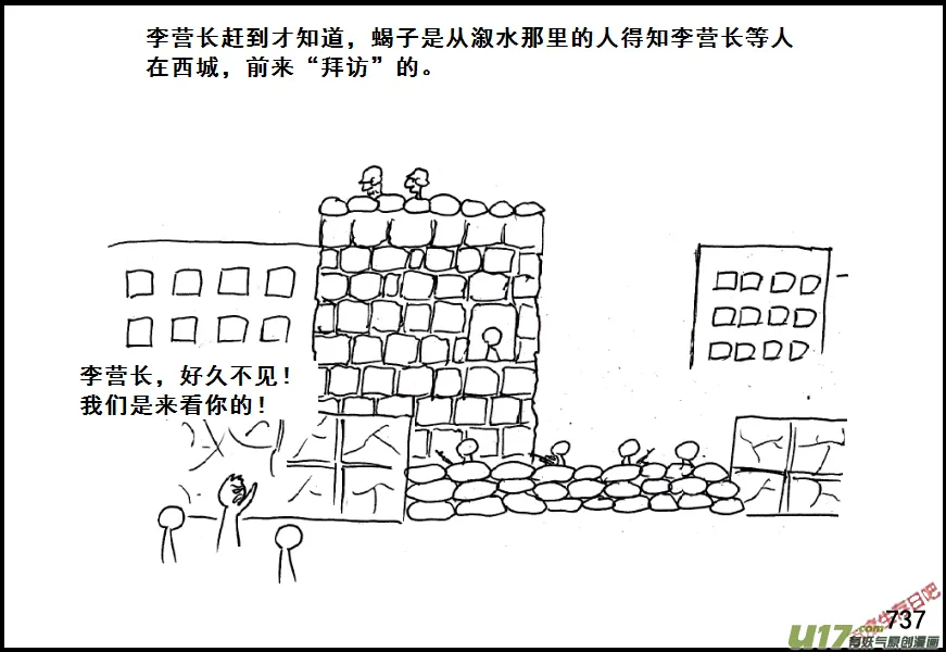 生存日记漫画作者漫画,（第五季）35一封信4图