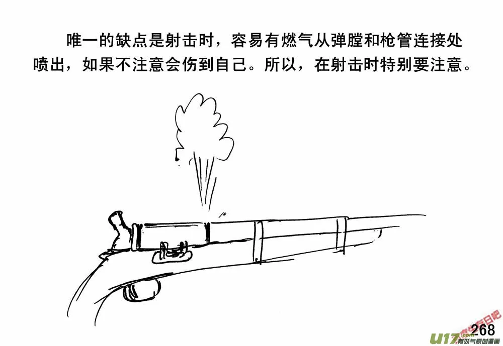 生存日记破解版免广告漫画,（第三季）17末日春节2图