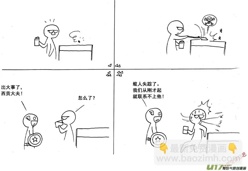 生存日记赫小饭视频漫画,【前进高棉家族】——第三天3图