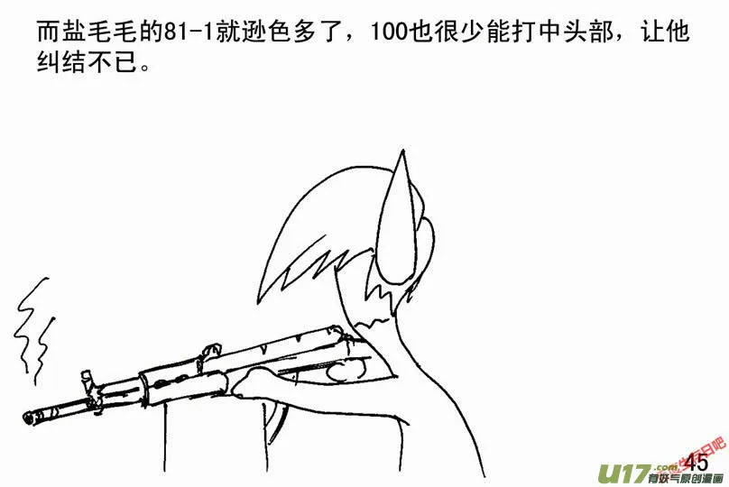 生存日记游戏漫画,（第二季）3军事演练5图