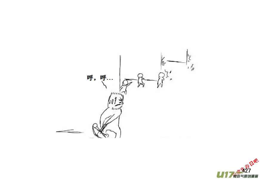 生存日记短剧漫画,（第十一季）24 据点（4）5图