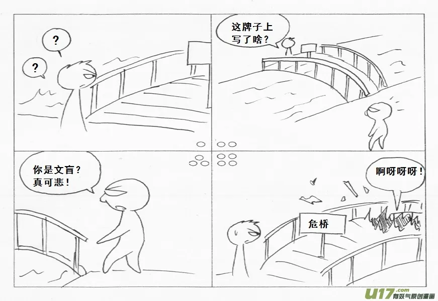 生存日记视频漫画,【前进高棉家族】——第一天2图