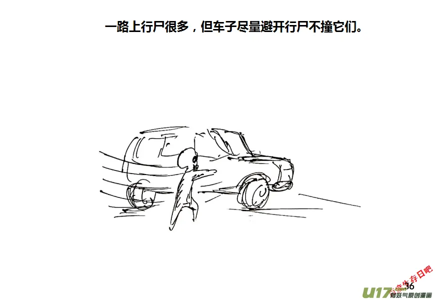 生存日记游戏漫画,第十季—1【集结】4图