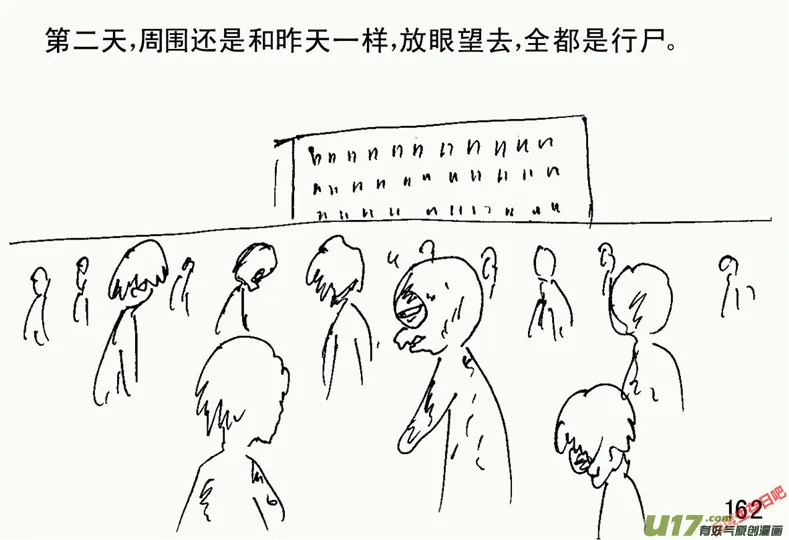 生存日记第四季漫画,（第二季）9天降轰雷2图