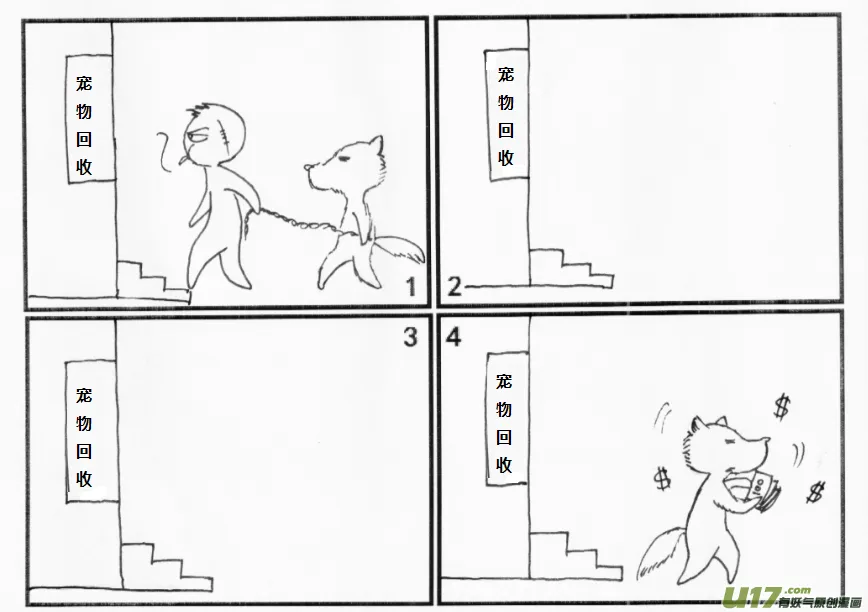 生存日记短剧免费观看漫画,【前进高棉家族】第十二天2图