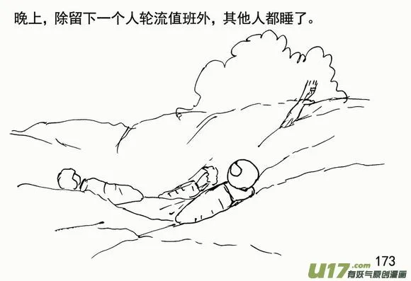 生存日记迷你世界漫画,（第三季）12混战5图