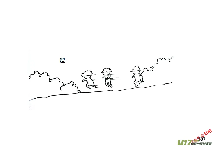 生存日记一口气看完漫画,第九季—19【夜探】2图